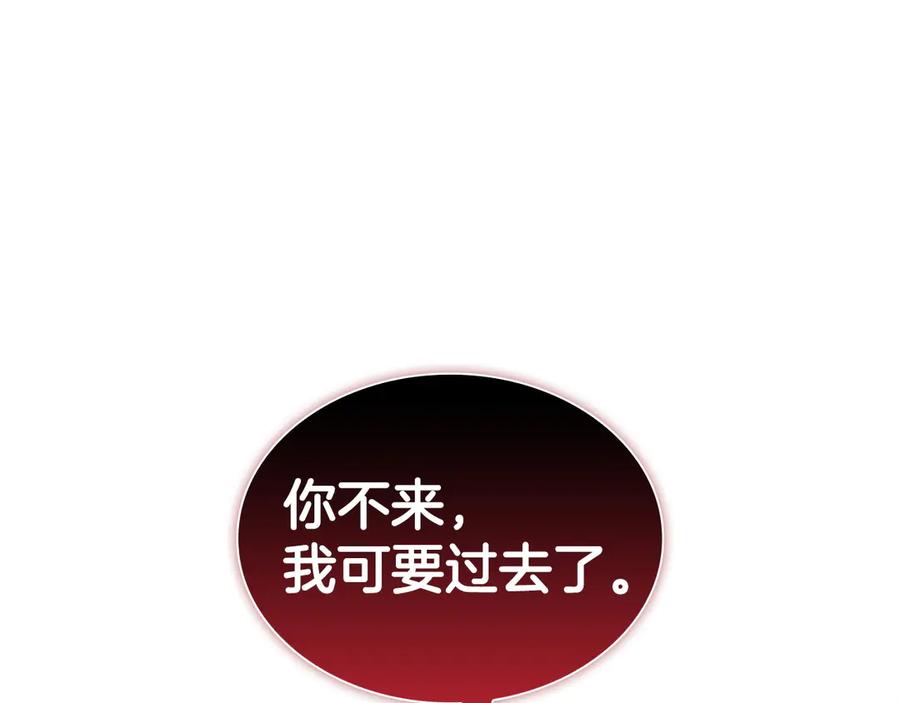 《重生后成为FFF级巫医》第23话 狂化 第188页