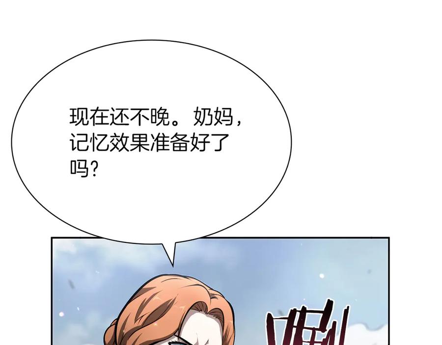 《重生后成为FFF级巫医》第23话 狂化 第54页