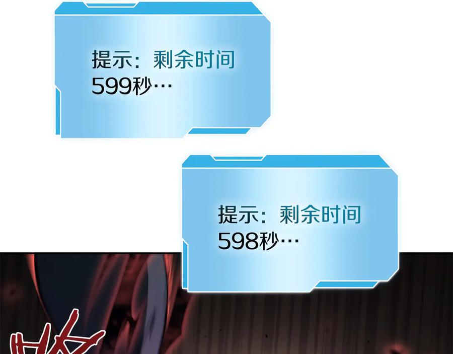 《重生后成为FFF级巫医》第23话 狂化 第158页