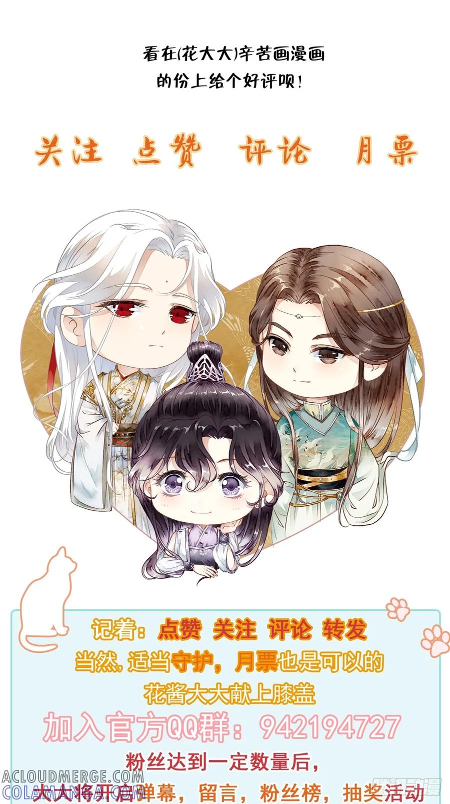 《怨歌录》战神之翼短暂觉醒上 第37页