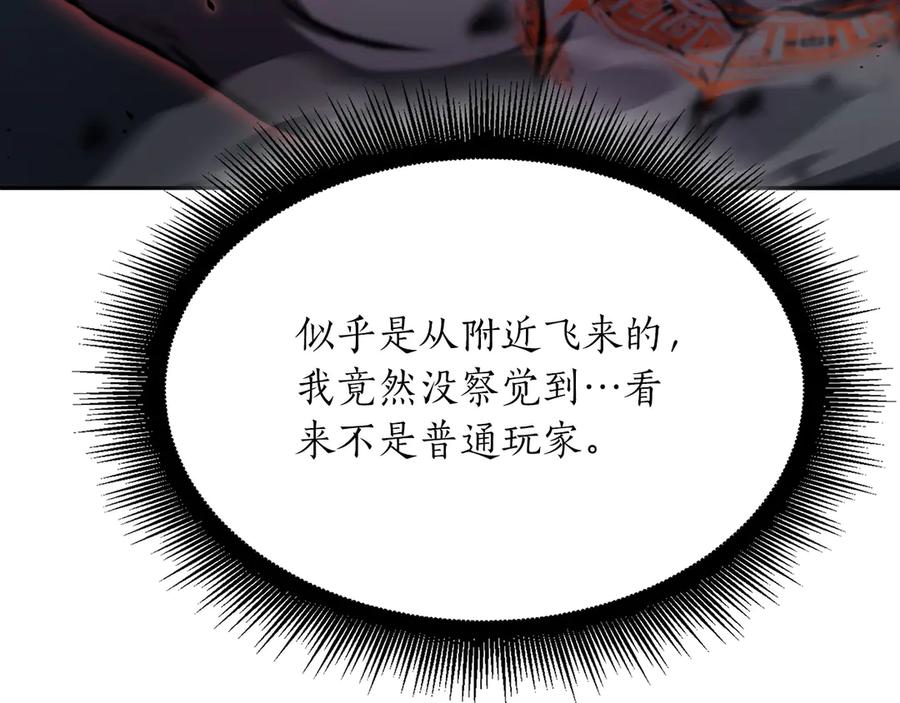 《重生后成为FFF级巫医》第23话 狂化 第239页