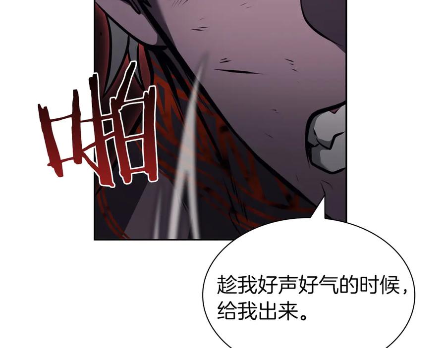 《重生后成为FFF级巫医》第23话 狂化 第242页