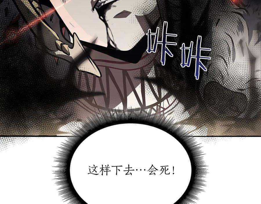 《重生后成为FFF级巫医》第23话 狂化 第138页