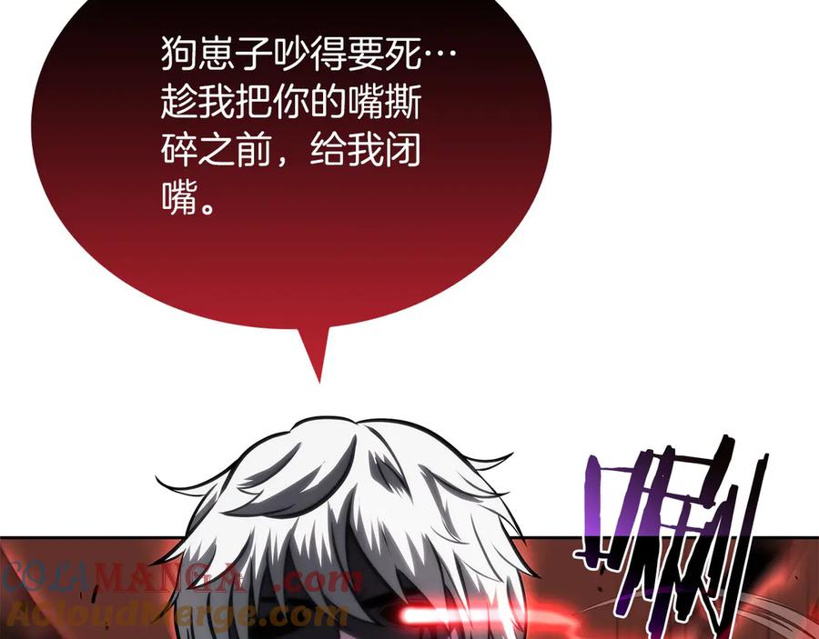 《重生后成为FFF级巫医》第23话 狂化 第161页
