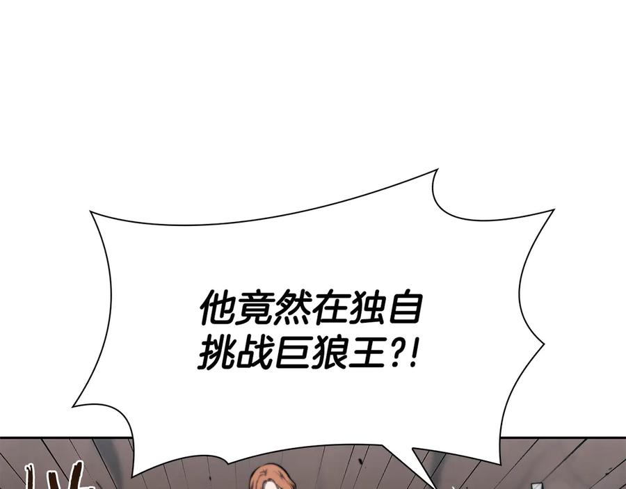 《重生后成为FFF级巫医》第23话 狂化 第71页