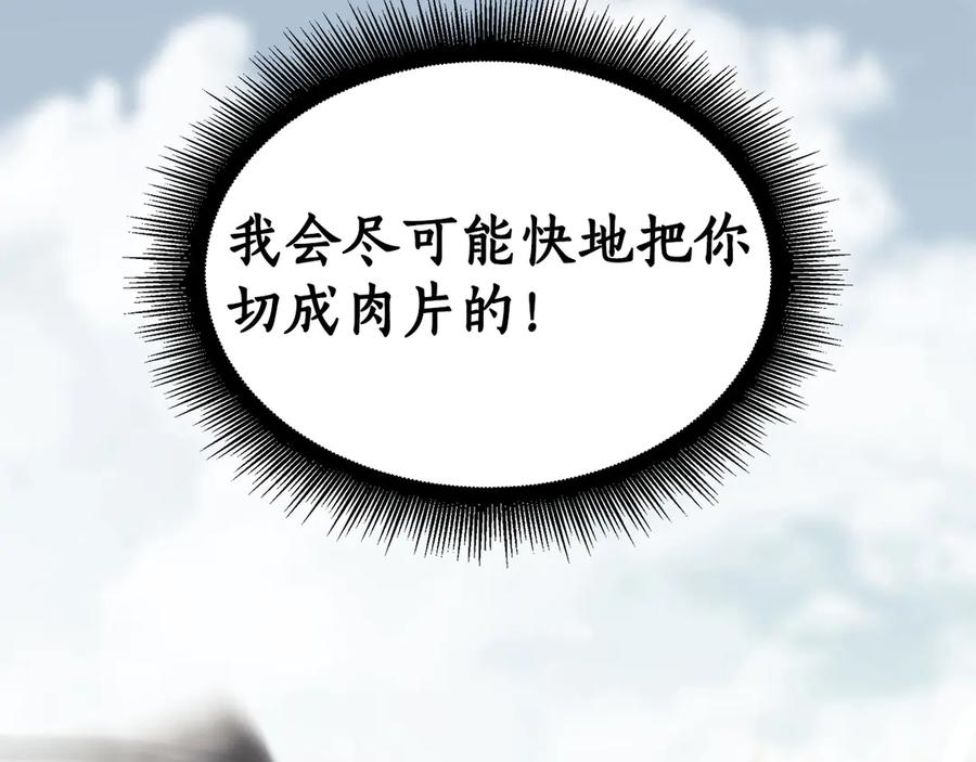 《重生后成为FFF级巫医》第23话 狂化 第16页