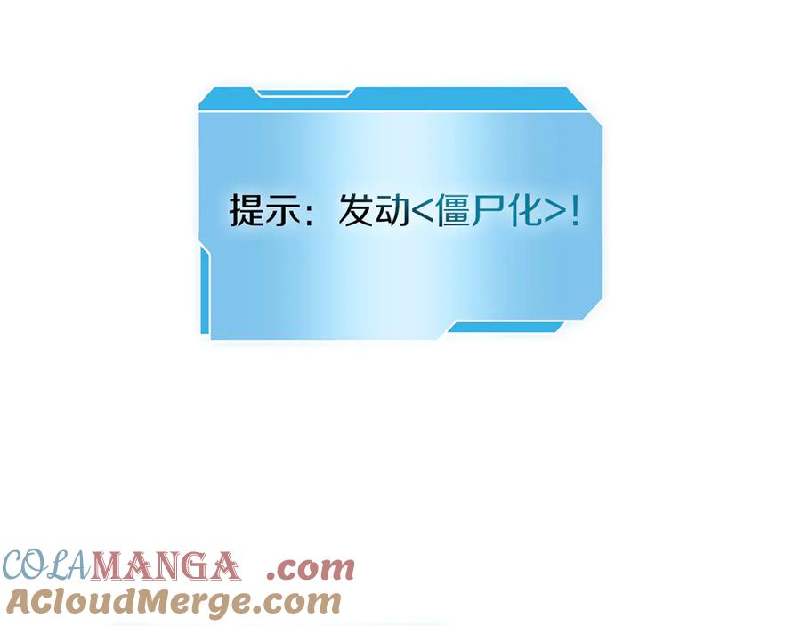 《重生后成为FFF级巫医》第23话 狂化 第157页