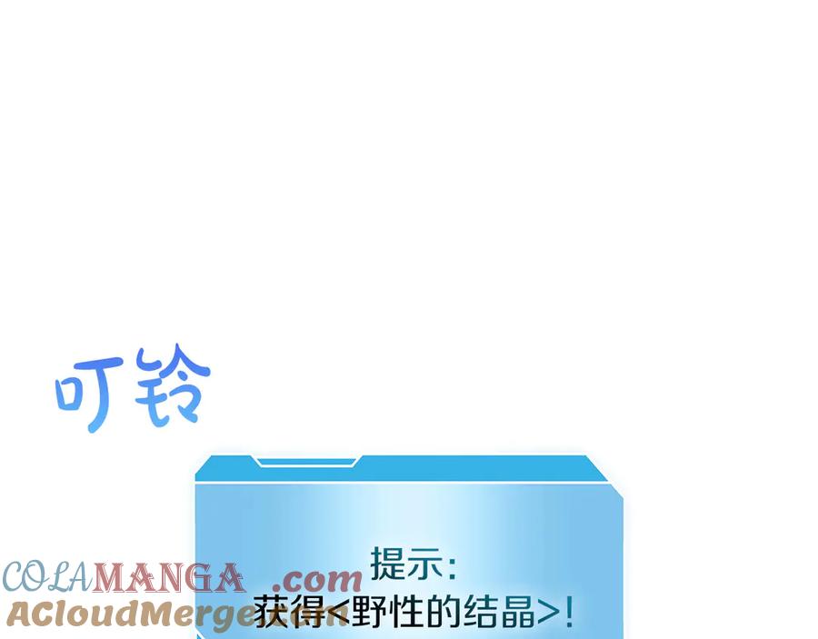 《重生后成为FFF级巫医》第23话 狂化 第217页