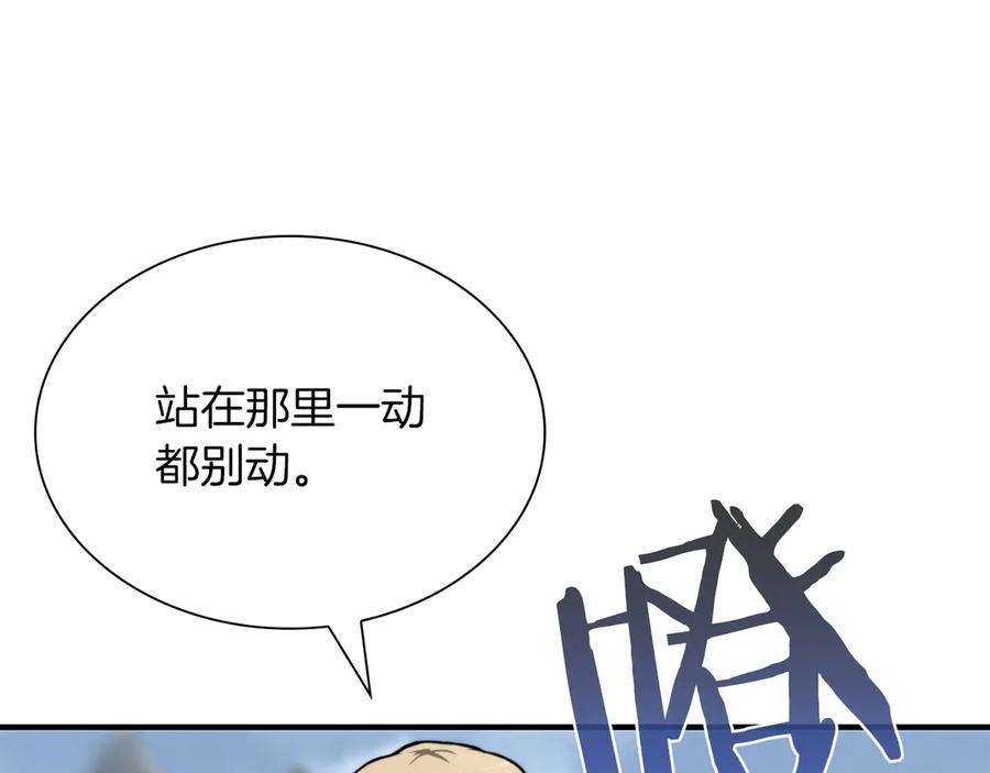 《重生后成为FFF级巫医》第23话 狂化 第246页