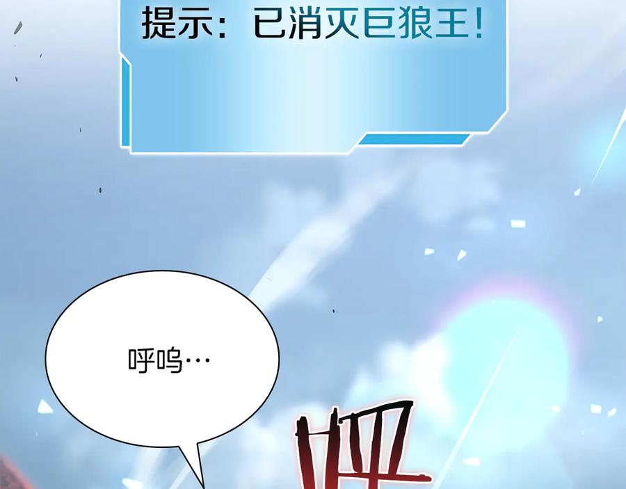 《重生后成为FFF级巫医》第23话 狂化 第212页