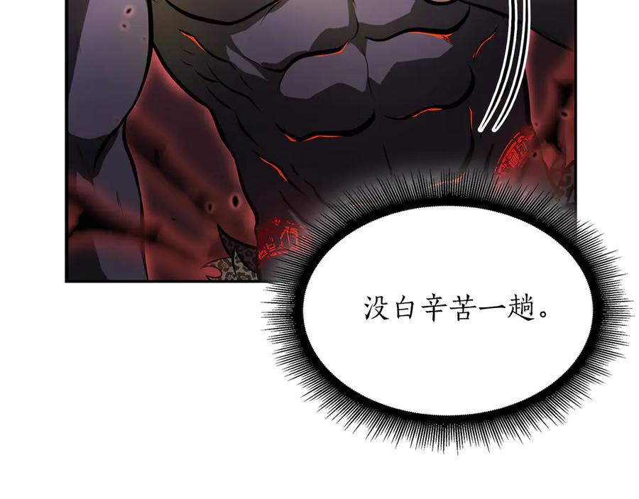 《重生后成为FFF级巫医》第23话 狂化 第226页
