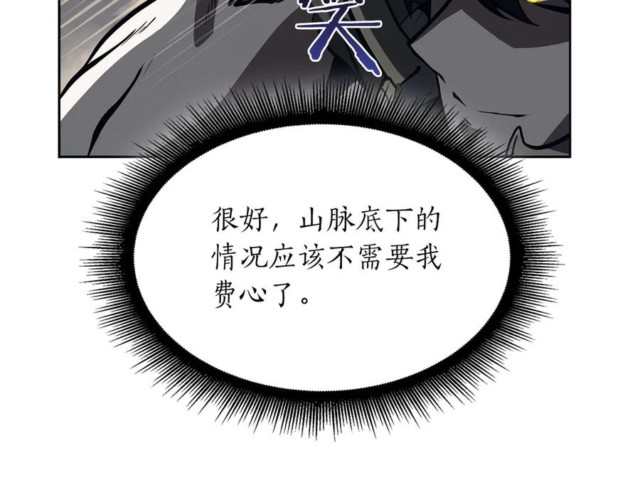 《重生后成为FFF级巫医》第23话 狂化 第23页