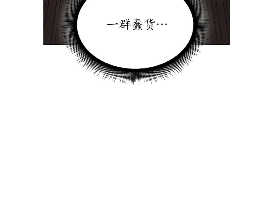 《重生后成为FFF级巫医》第23话 狂化 第195页
