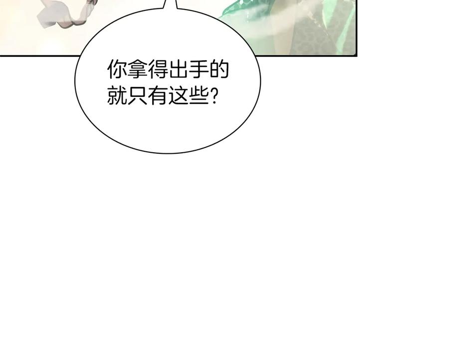 《重生后成为FFF级巫医》第23话 狂化 第114页