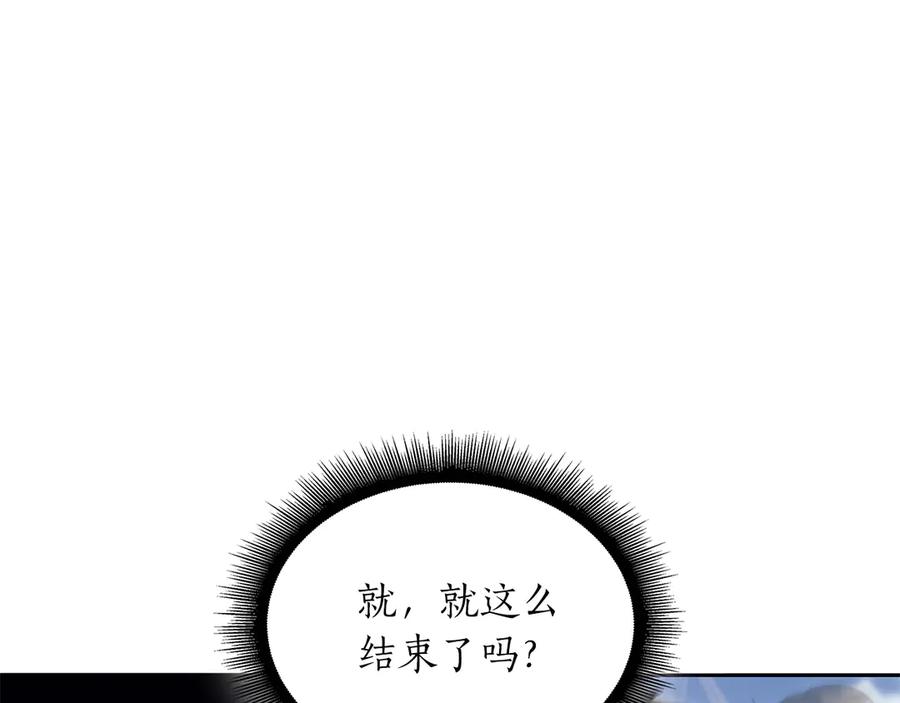 《重生后成为FFF级巫医》第23话 狂化 第134页
