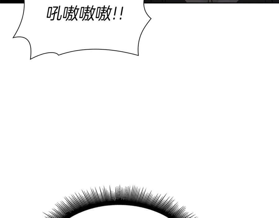 《重生后成为FFF级巫医》第23话 狂化 第130页