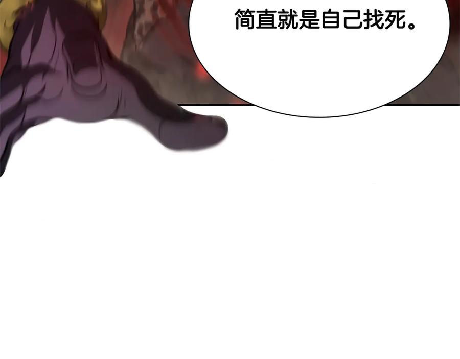 《重生后成为FFF级巫医》第23话 狂化 第176页