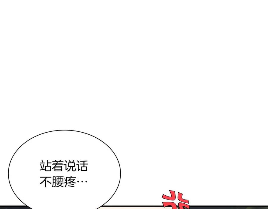 《重生后成为FFF级巫医》第24话 诅咒人偶 第139页