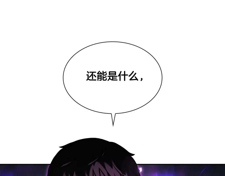 《重生后成为FFF级巫医》第24话 诅咒人偶 第228页