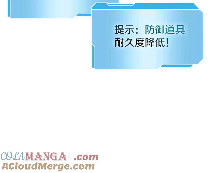 《重生后成为FFF级巫医》第24话 诅咒人偶 第105页