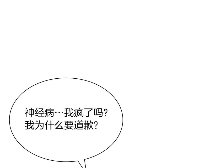 《重生后成为FFF级巫医》第24话 诅咒人偶 第215页