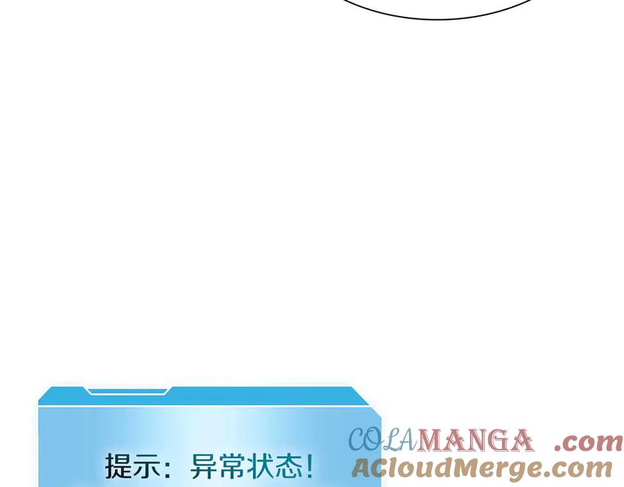 《重生后成为FFF级巫医》第24话 诅咒人偶 第101页