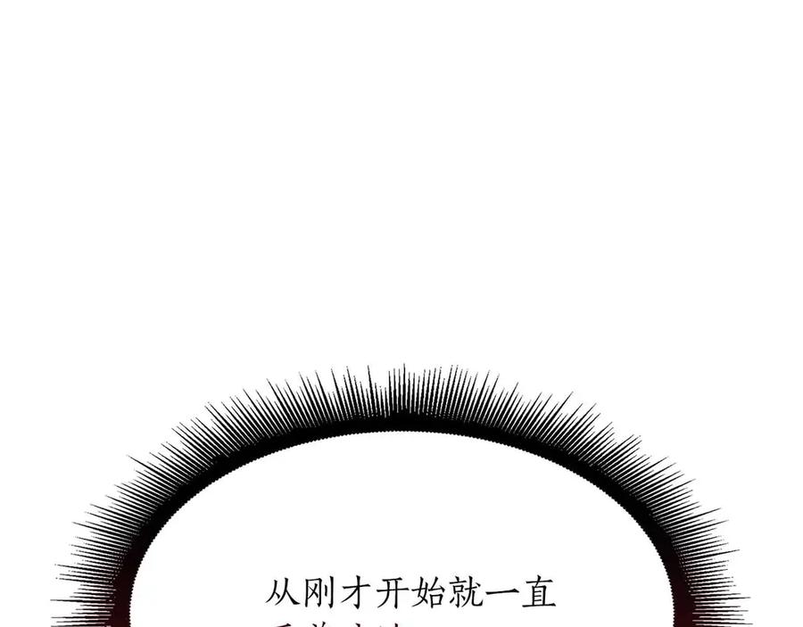 《重生后成为FFF级巫医》第24话 诅咒人偶 第83页