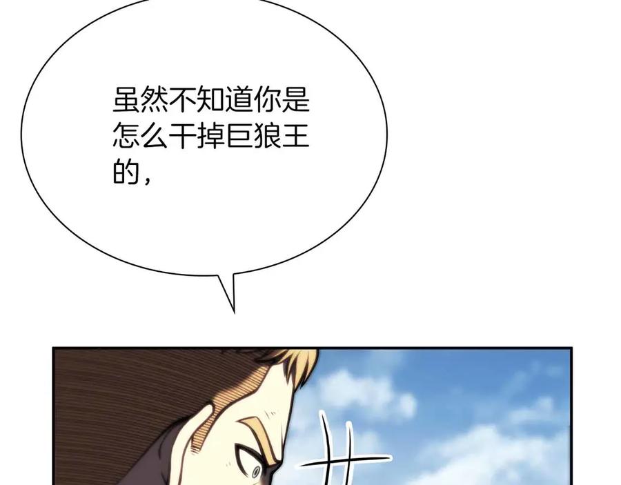 《重生后成为FFF级巫医》第24话 诅咒人偶 第31页