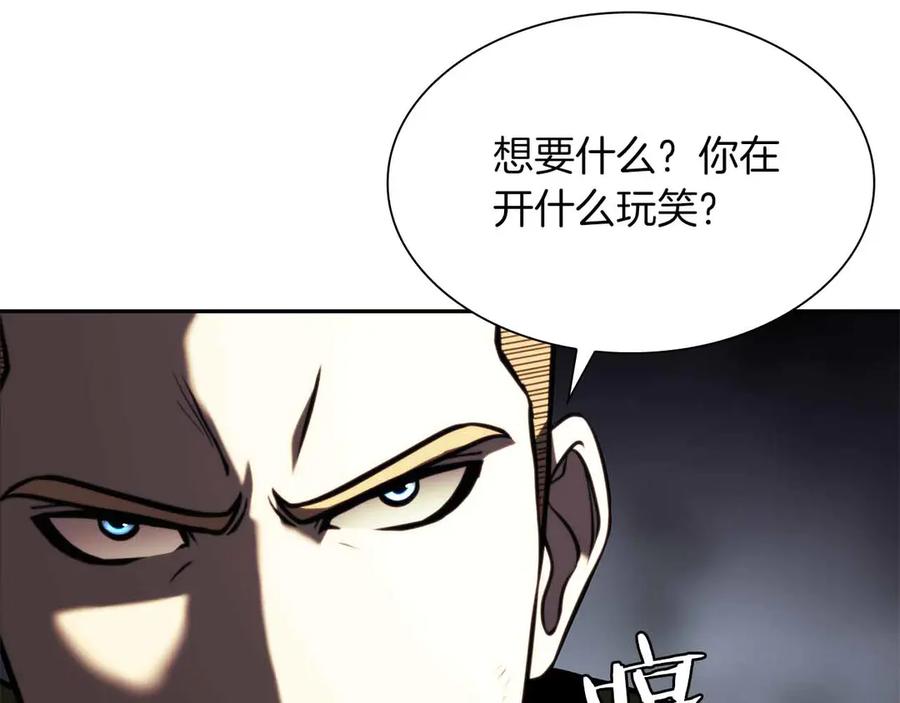 《重生后成为FFF级巫医》第24话 诅咒人偶 第36页