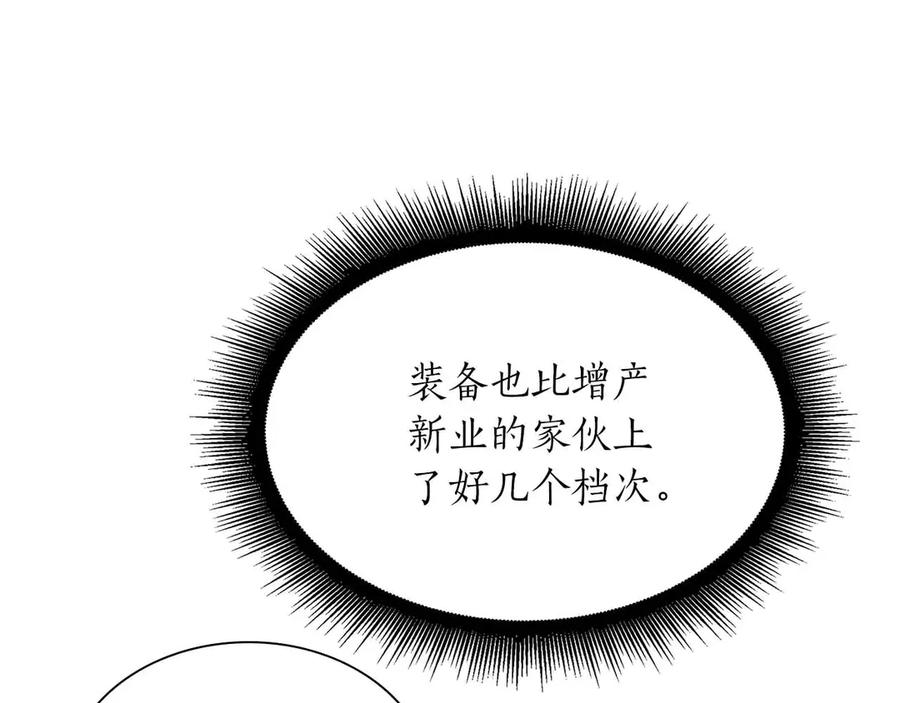 《重生后成为FFF级巫医》第24话 诅咒人偶 第23页