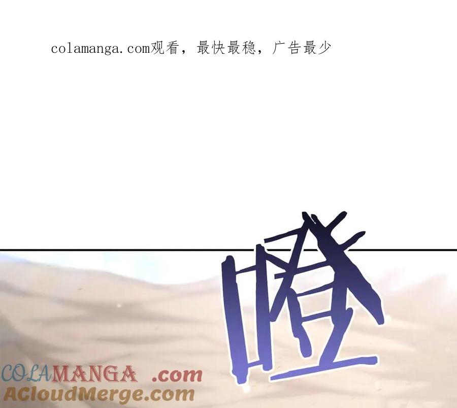 《重生后成为FFF级巫医》第24话 诅咒人偶 第1页