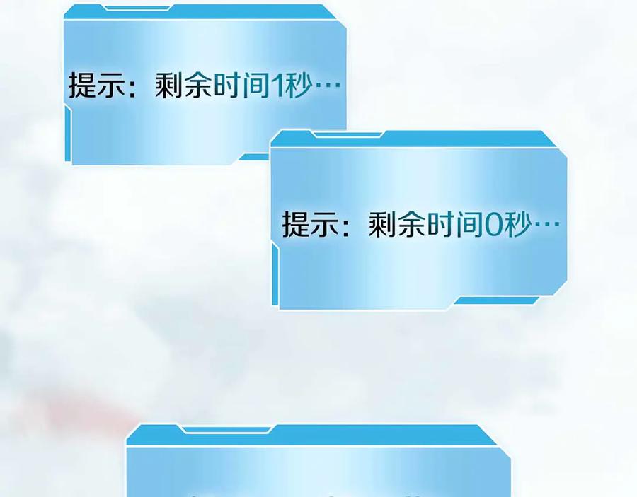 《重生后成为FFF级巫医》第24话 诅咒人偶 第26页