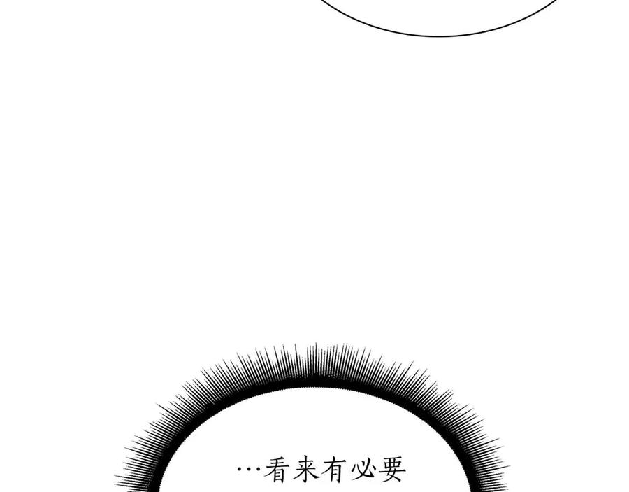 《重生后成为FFF级巫医》第24话 诅咒人偶 第15页