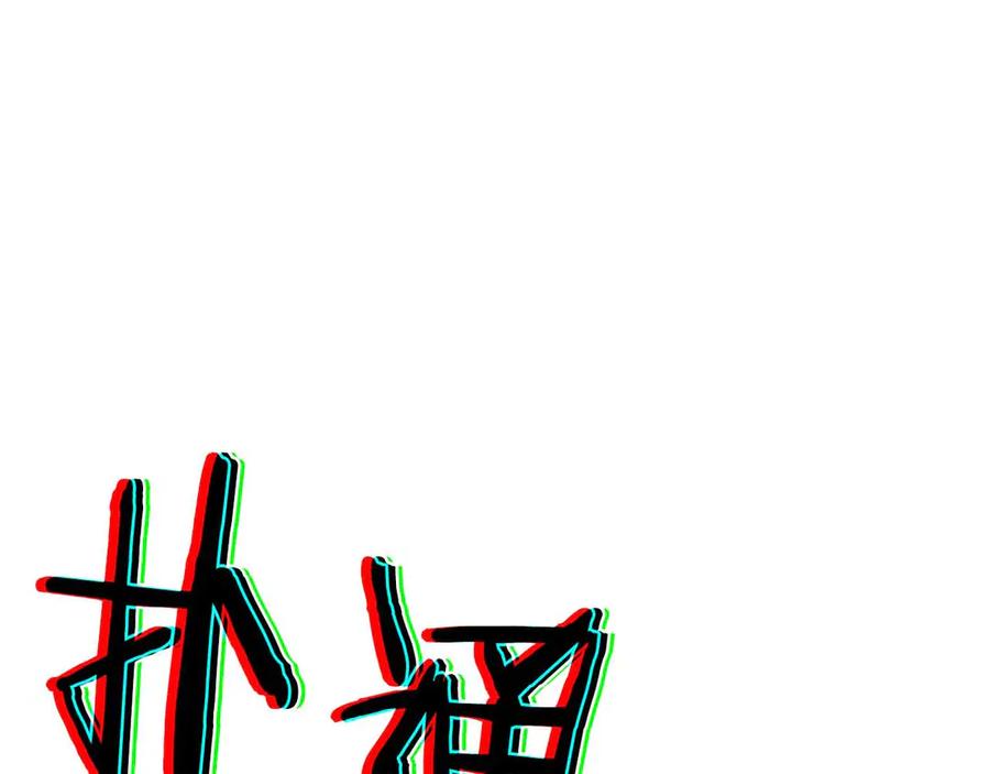 《重生后成为FFF级巫医》第24话 诅咒人偶 第218页