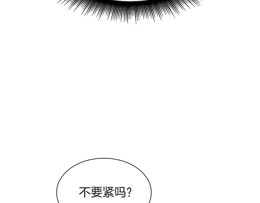《重生后成为FFF级巫医》第24话 诅咒人偶 第135页