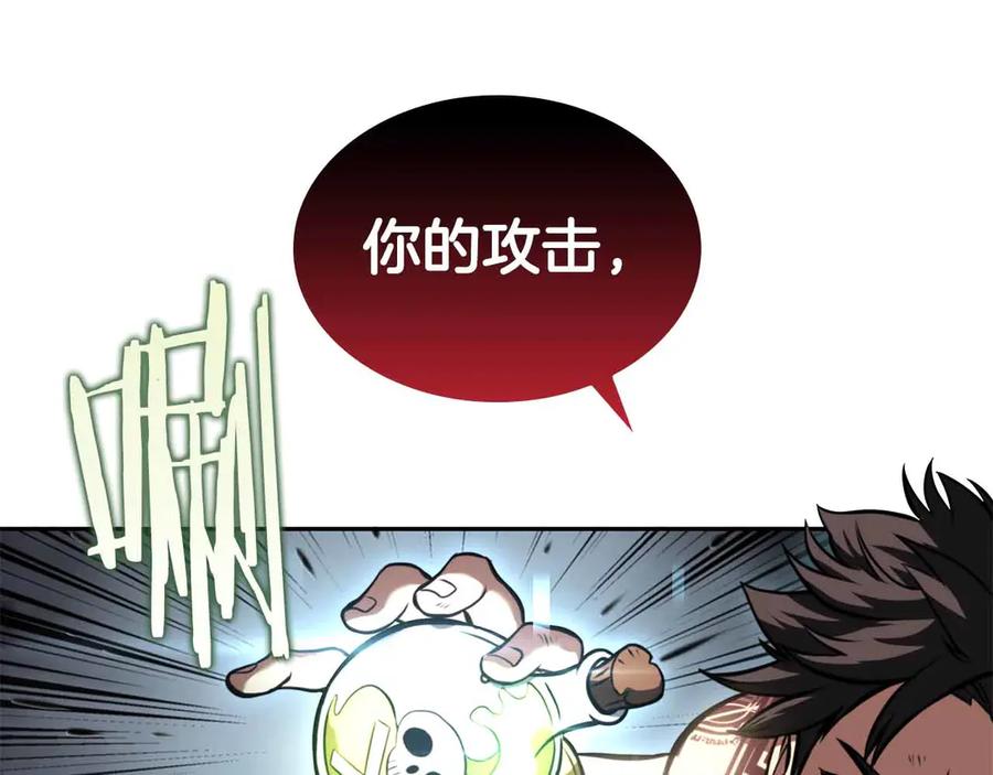 《重生后成为FFF级巫医》第24话 诅咒人偶 第90页