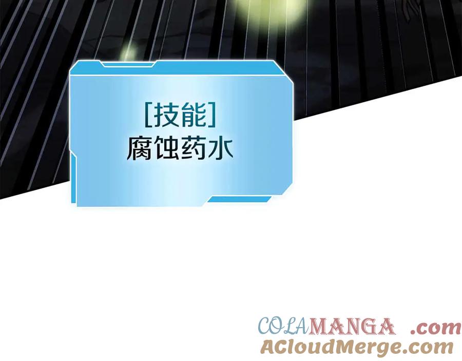 《重生后成为FFF级巫医》第24话 诅咒人偶 第97页