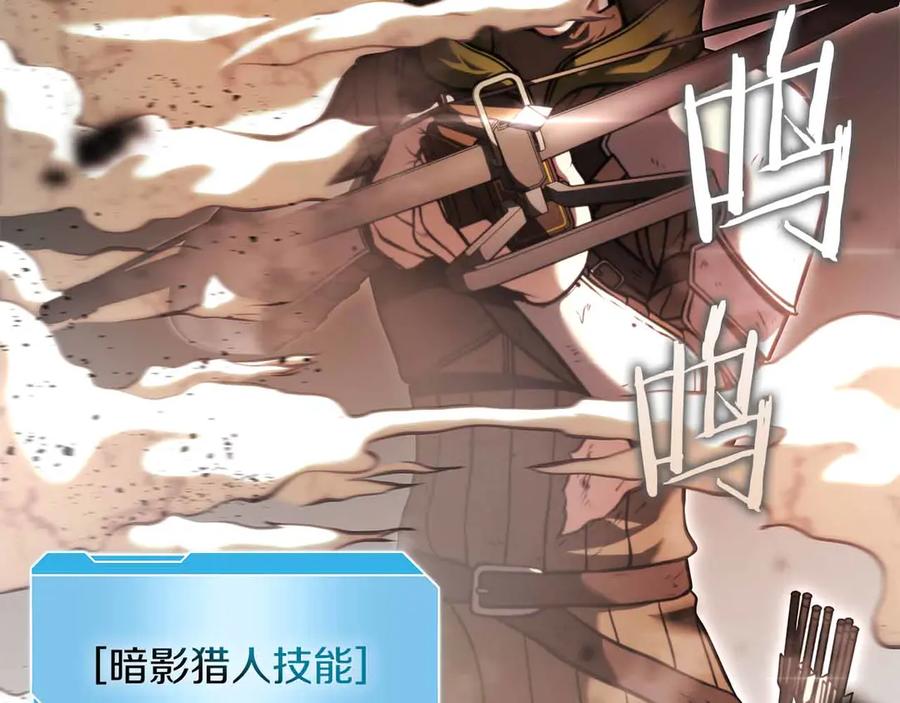 《重生后成为FFF级巫医》第24话 诅咒人偶 第176页