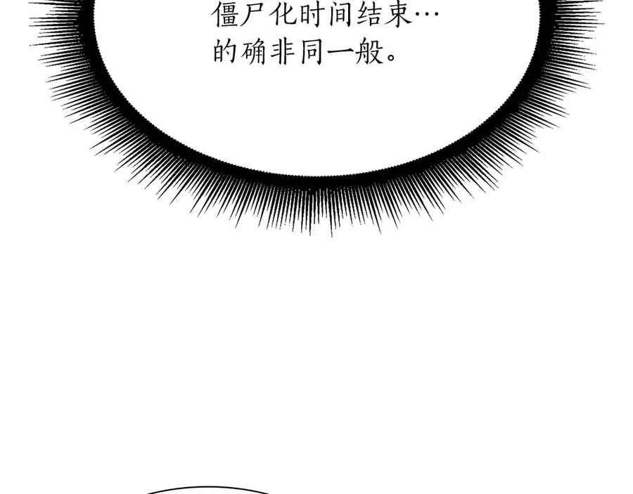 《重生后成为FFF级巫医》第24话 诅咒人偶 第30页
