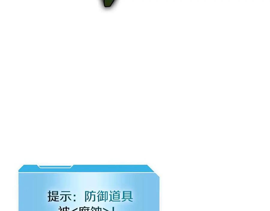 《重生后成为FFF级巫医》第24话 诅咒人偶 第118页
