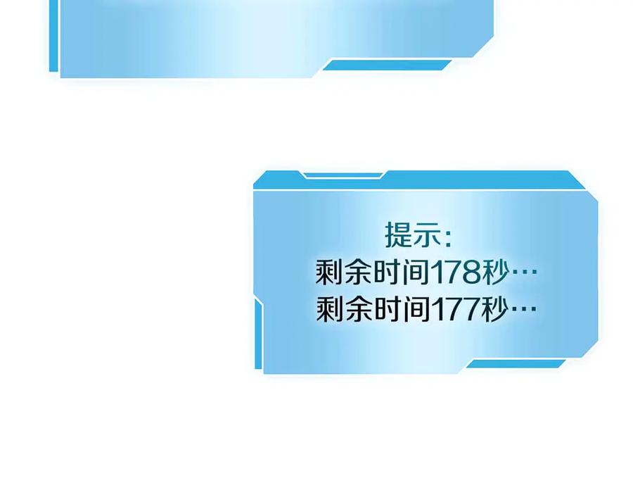 《重生后成为FFF级巫医》第24话 诅咒人偶 第60页