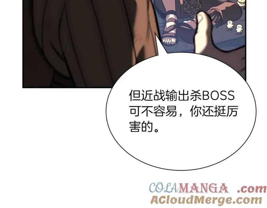 《重生后成为FFF级巫医》第24话 诅咒人偶 第33页