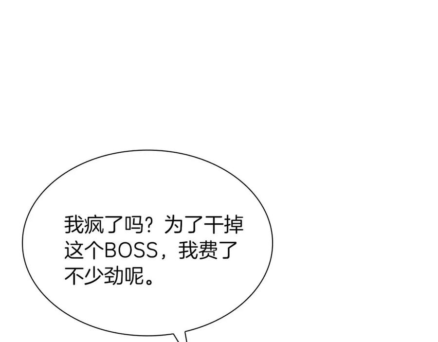 《重生后成为FFF级巫医》第24话 诅咒人偶 第46页