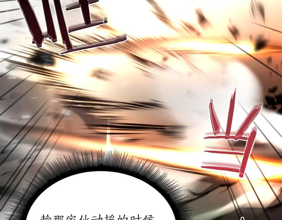 《重生后成为FFF级巫医》第24话 诅咒人偶 第67页