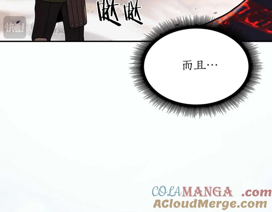 《重生后成为FFF级巫医》第24话 诅咒人偶 第25页