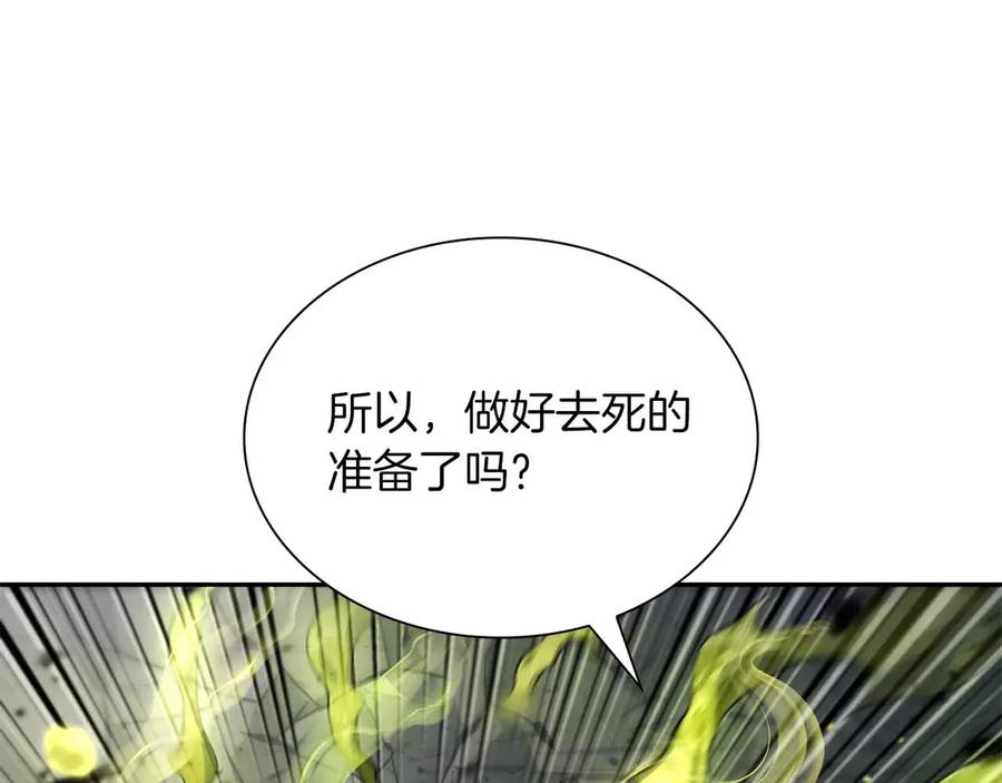《重生后成为FFF级巫医》第24话 诅咒人偶 第122页