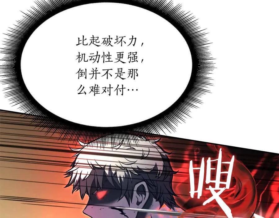 《重生后成为FFF级巫医》第24话 诅咒人偶 第10页
