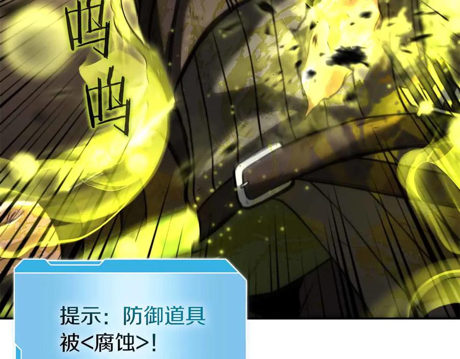 《重生后成为FFF级巫医》第24话 诅咒人偶 第104页