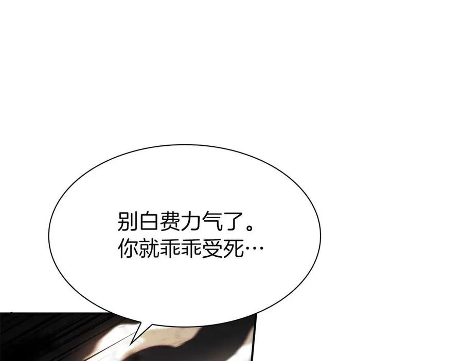 《重生后成为FFF级巫医》第24话 诅咒人偶 第191页