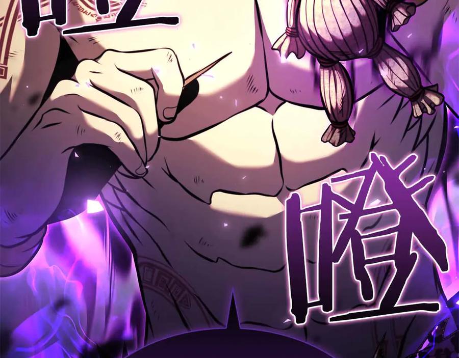《重生后成为FFF级巫医》第24话 诅咒人偶 第230页